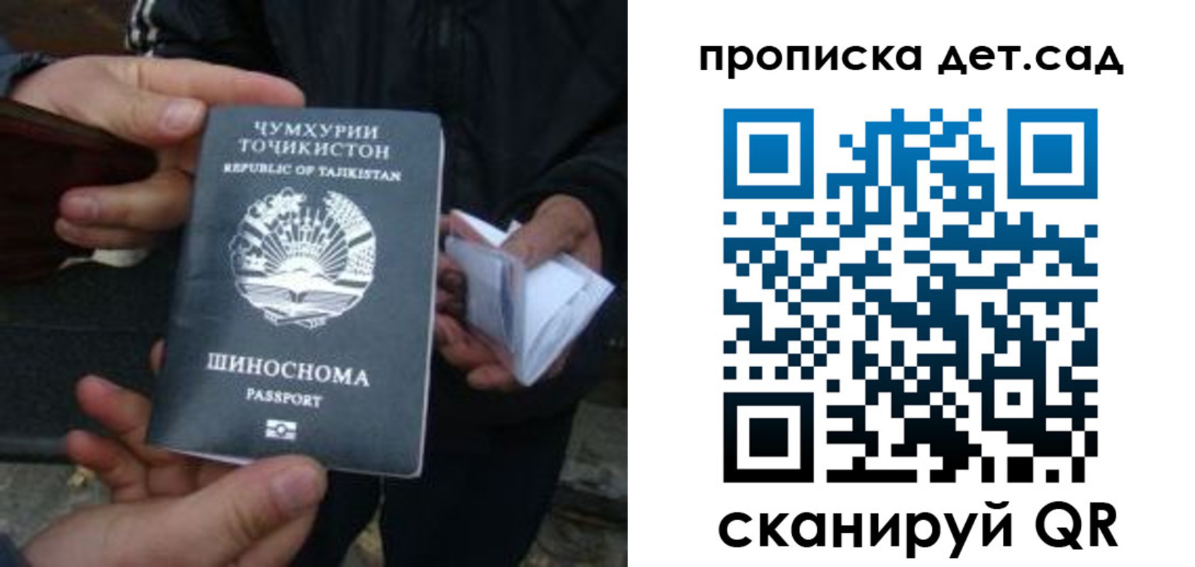 миграционный учет в Спасске-Дальнем