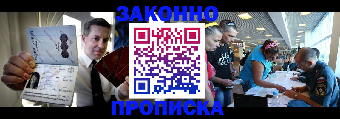 временная регистрация 2025 в Спасске-Дальнем