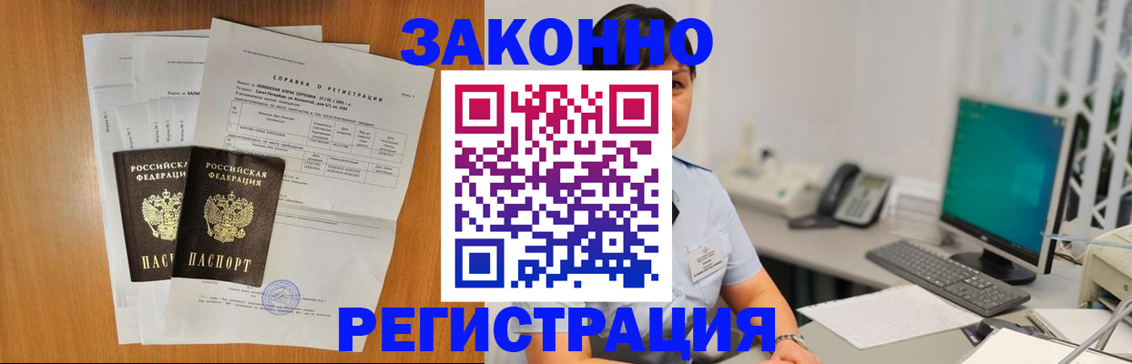 прописка поиск в Спасске-Дальнем