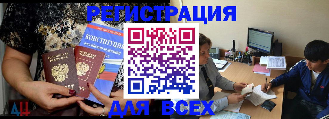 временная регистрация 2025 в Спасске-Дальнем