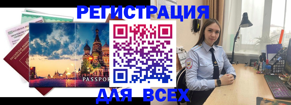 временная регистрация законно в Спасске-Дальнем